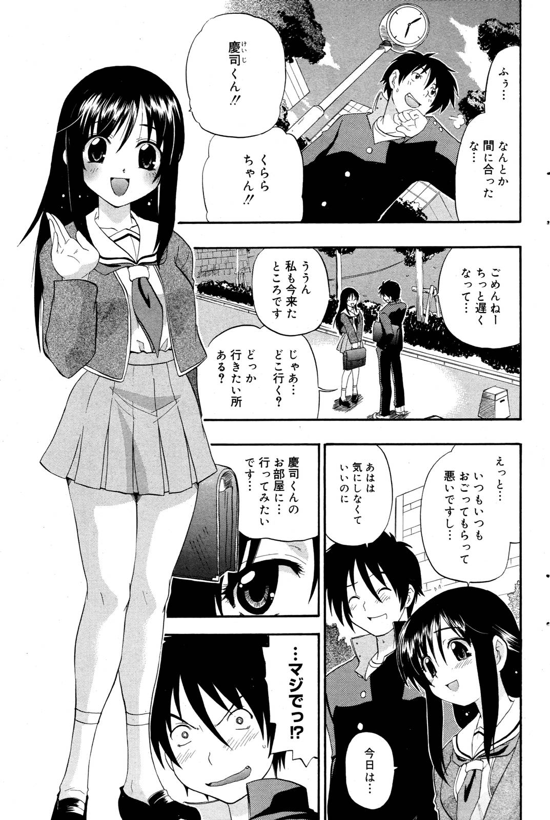 漫画ばんがいち 2006年1月号