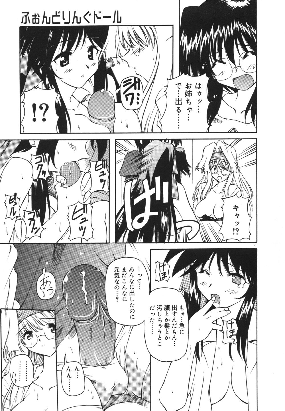 [やすいひろさと] みるくパーティ