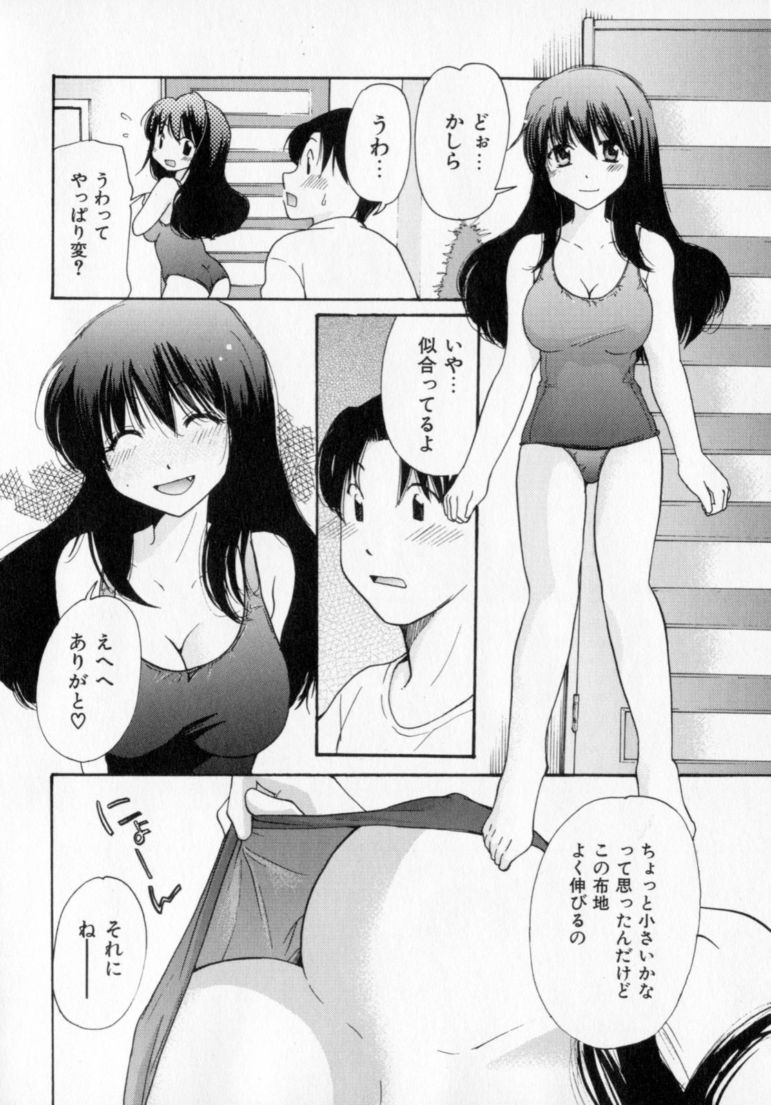 [みこくのほまれ] とくもり