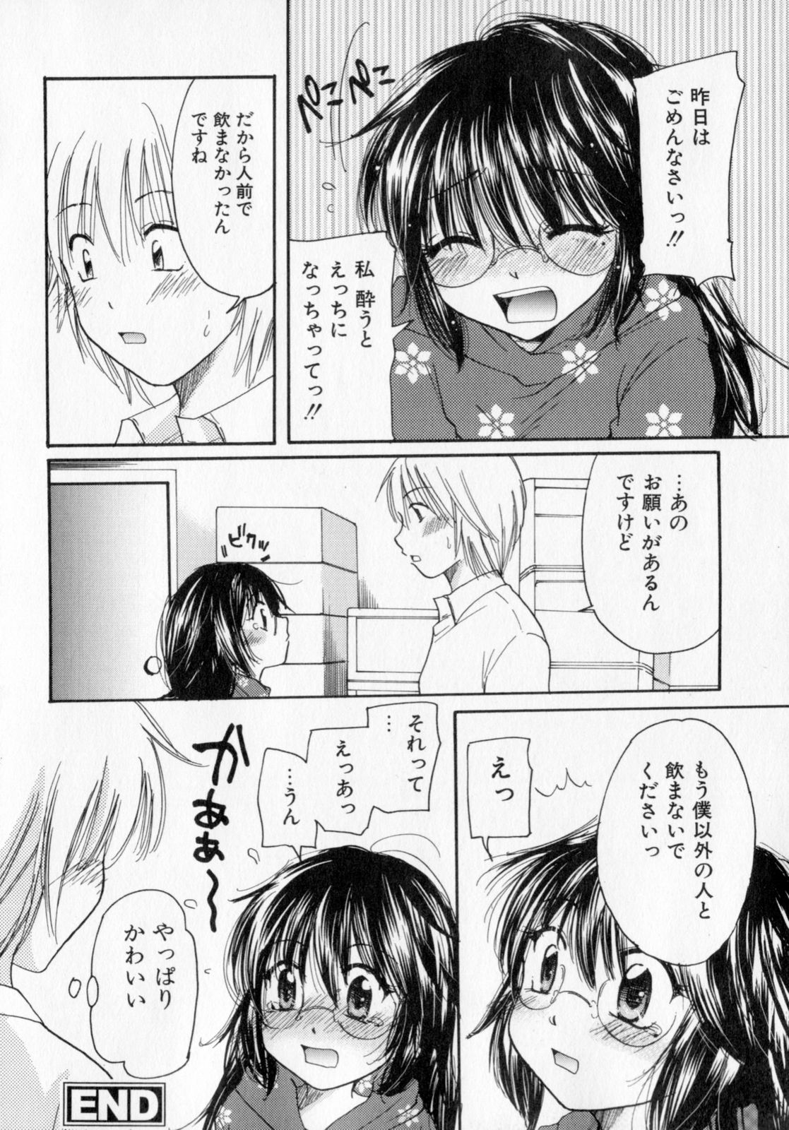 [みこくのほまれ] とくもり