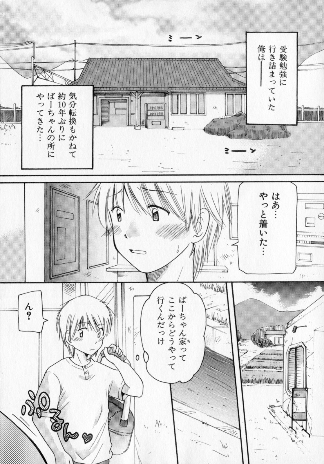 [みこくのほまれ] とくもり