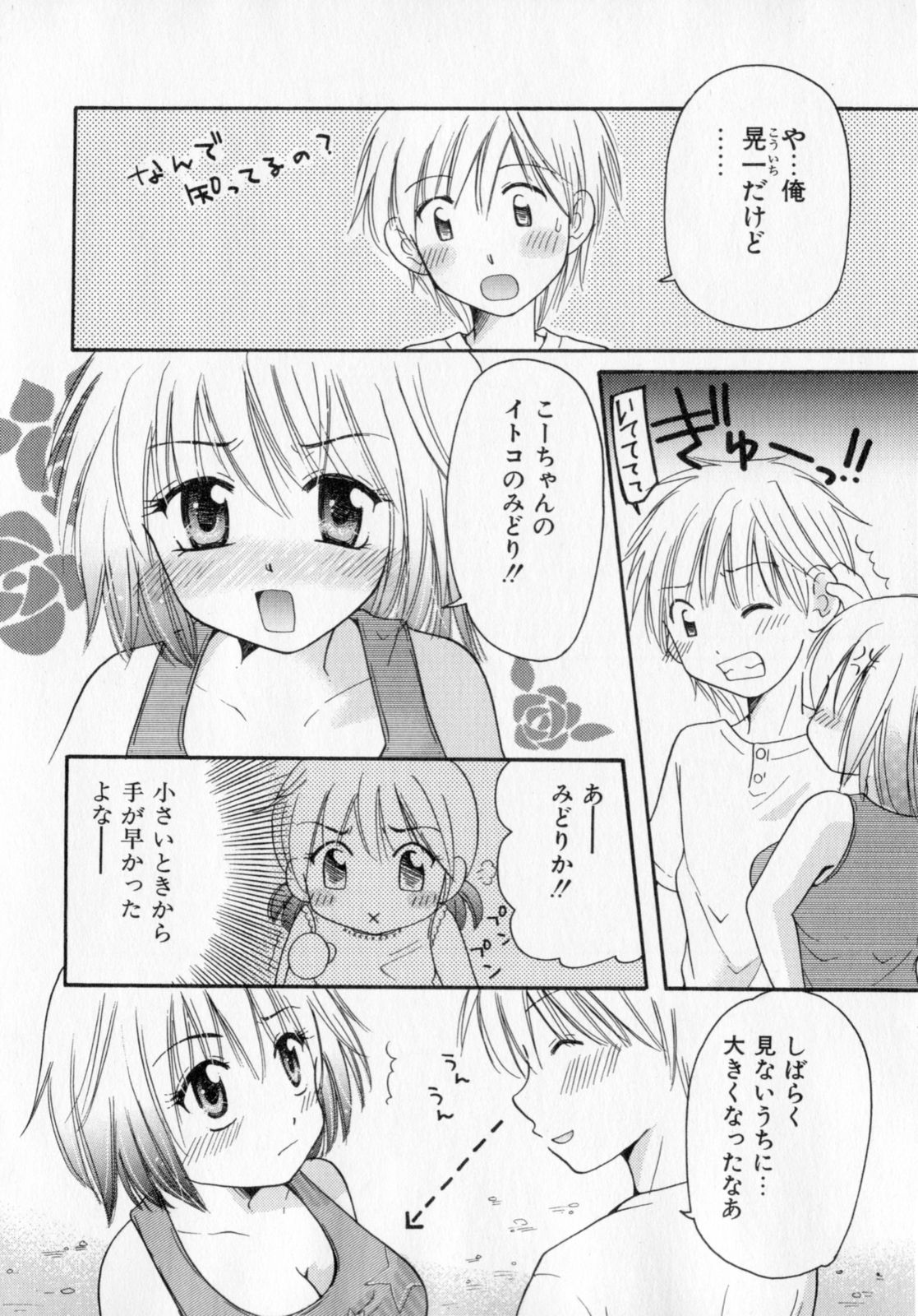 [みこくのほまれ] とくもり