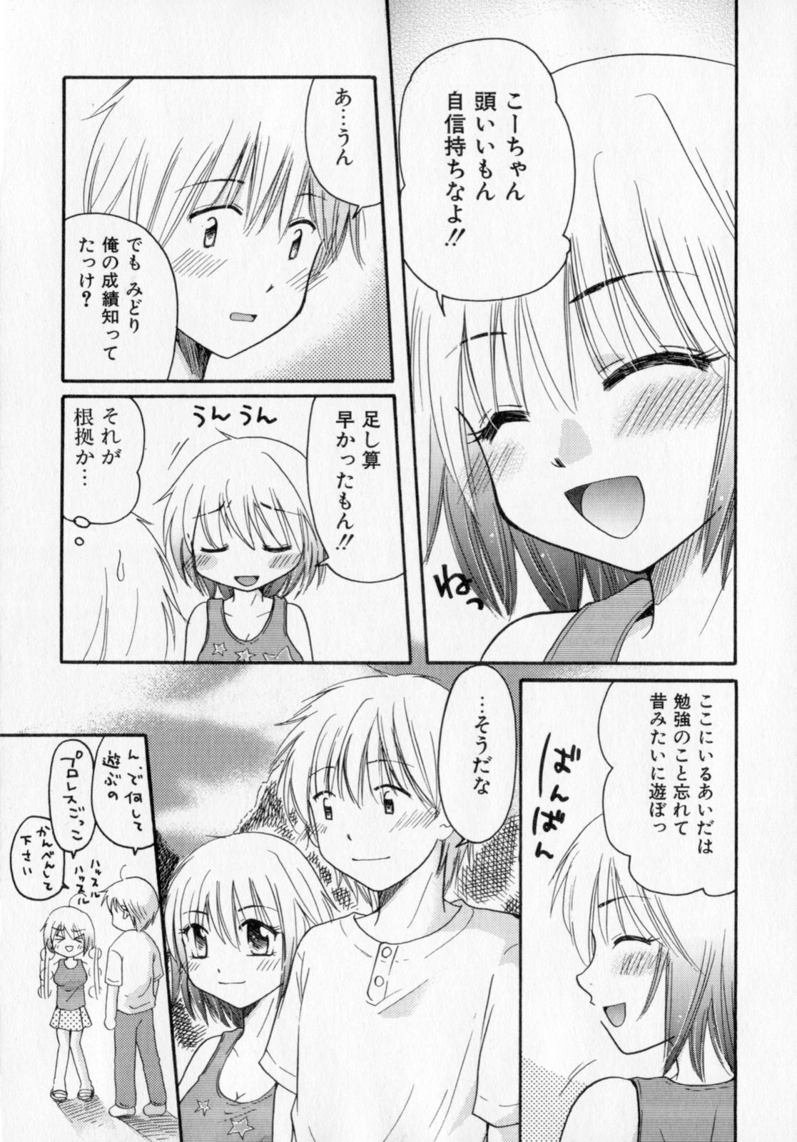 [みこくのほまれ] とくもり