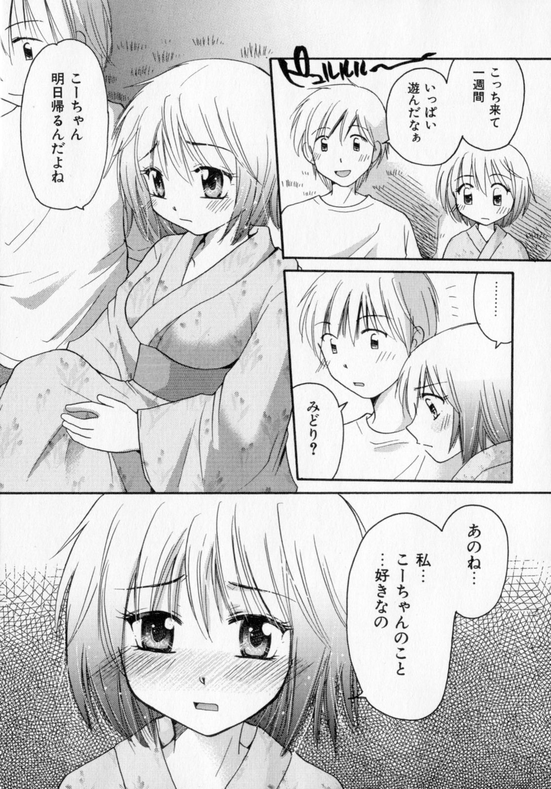 [みこくのほまれ] とくもり