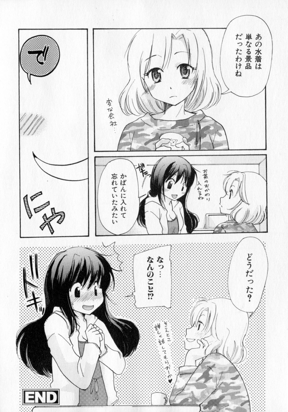 [みこくのほまれ] とくもり