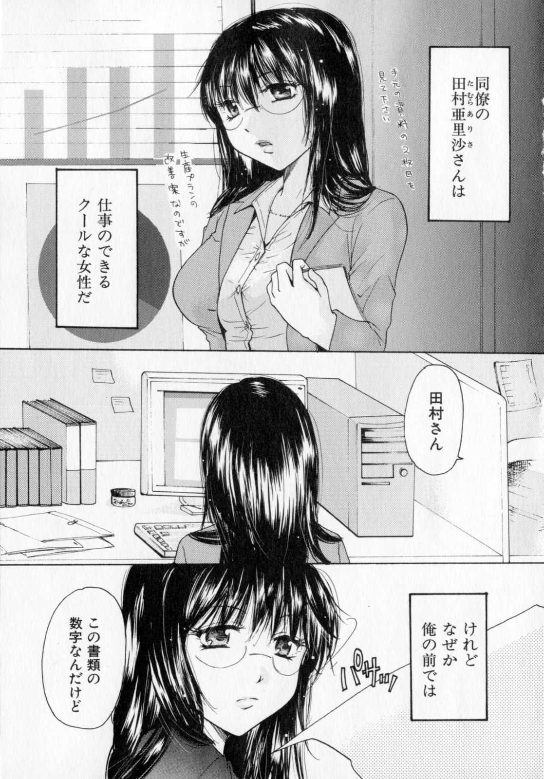 [みこくのほまれ] とくもり