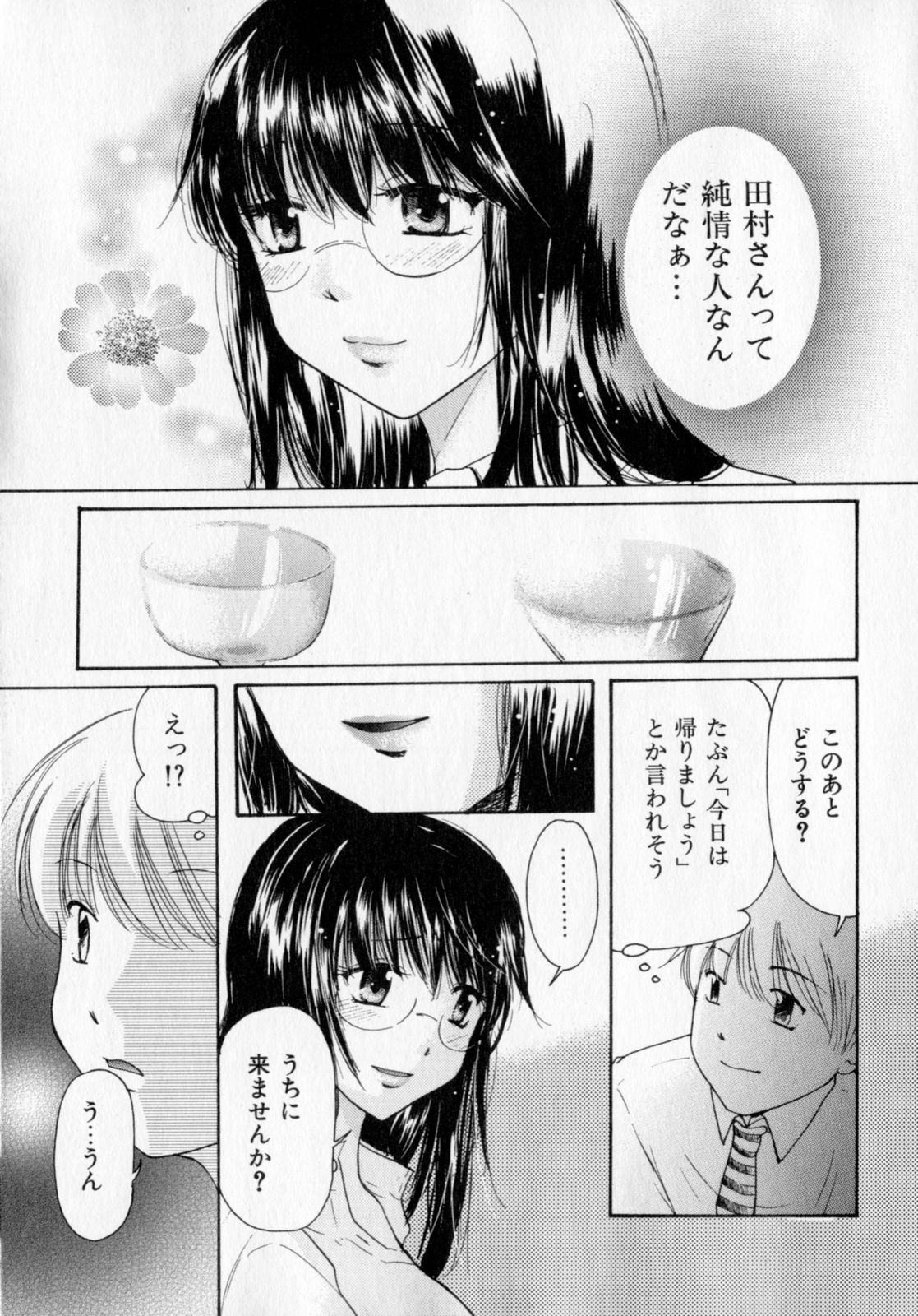 [みこくのほまれ] とくもり