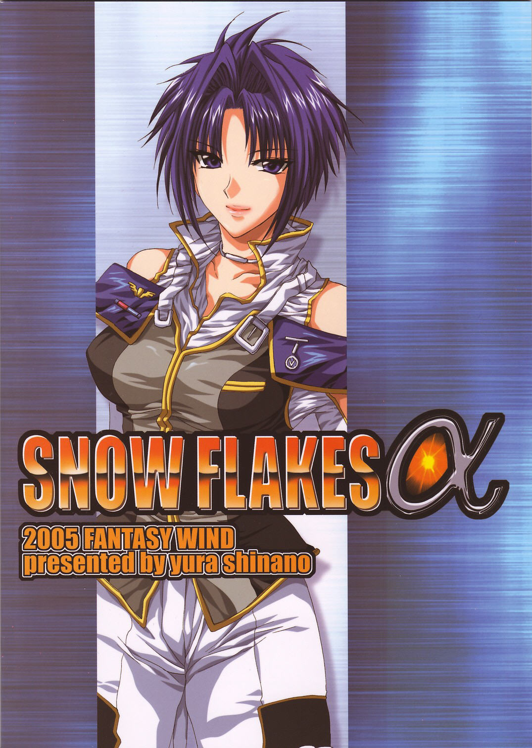 (コミックキャッスル2005) [FANTASY WIND (しなのゆら)] SNOW FLAKESα (スーパーロボット大戦)
