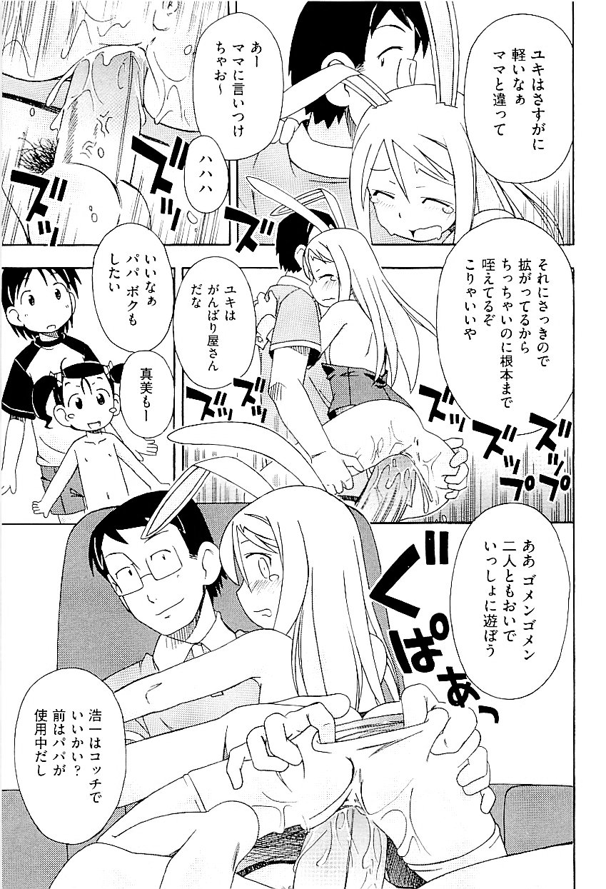 [アンソロジー] comic ino. vol.03