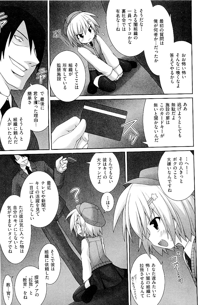 [アンソロジー] comic ino. vol.03