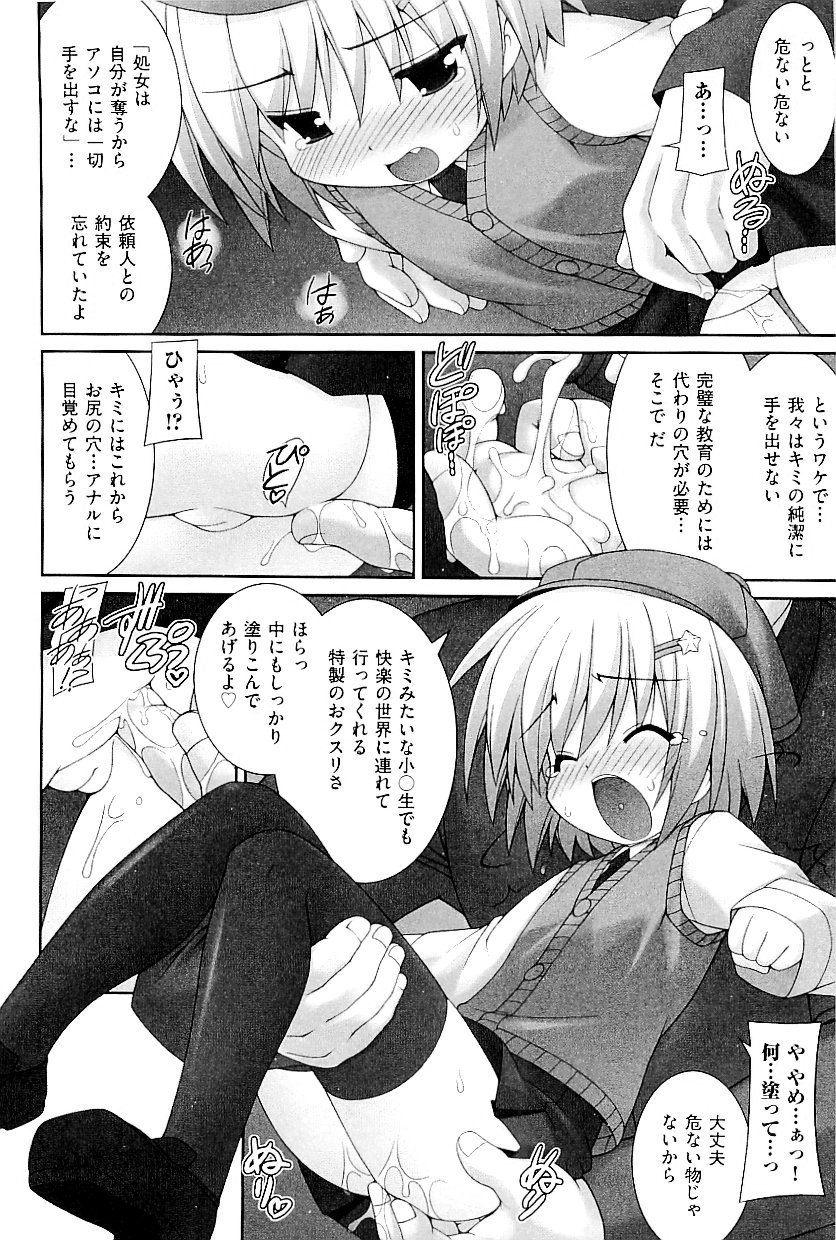 [アンソロジー] comic ino. vol.03