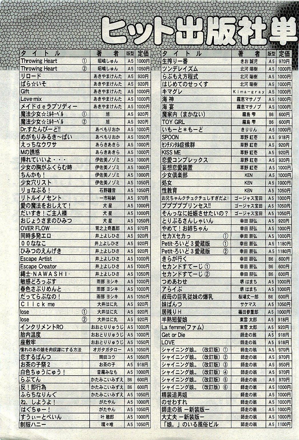 COMIC 阿吽 2010年1月号 VOL.163