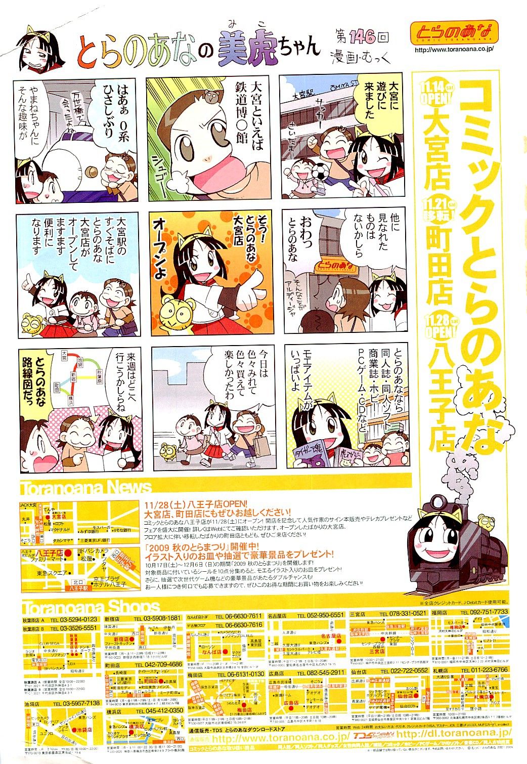 COMIC 阿吽 2010年1月号 VOL.163