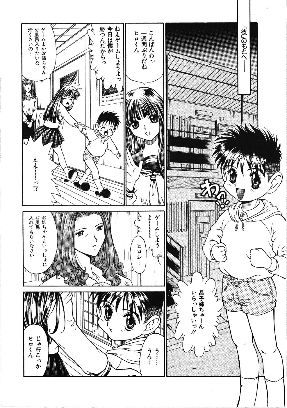 [きりやましんご] ヴァーギナル