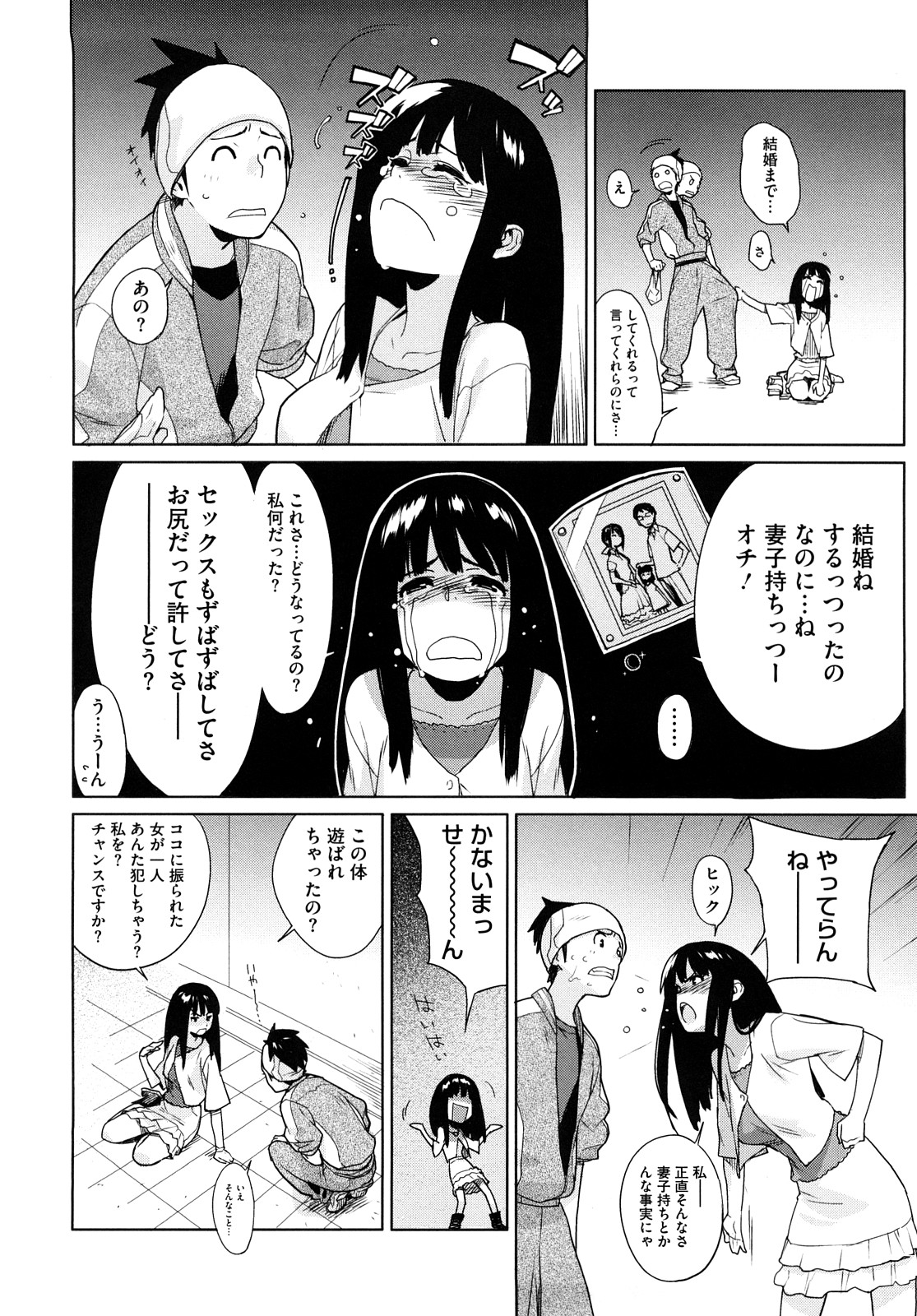 [ゆきみ] カノ♥バナ