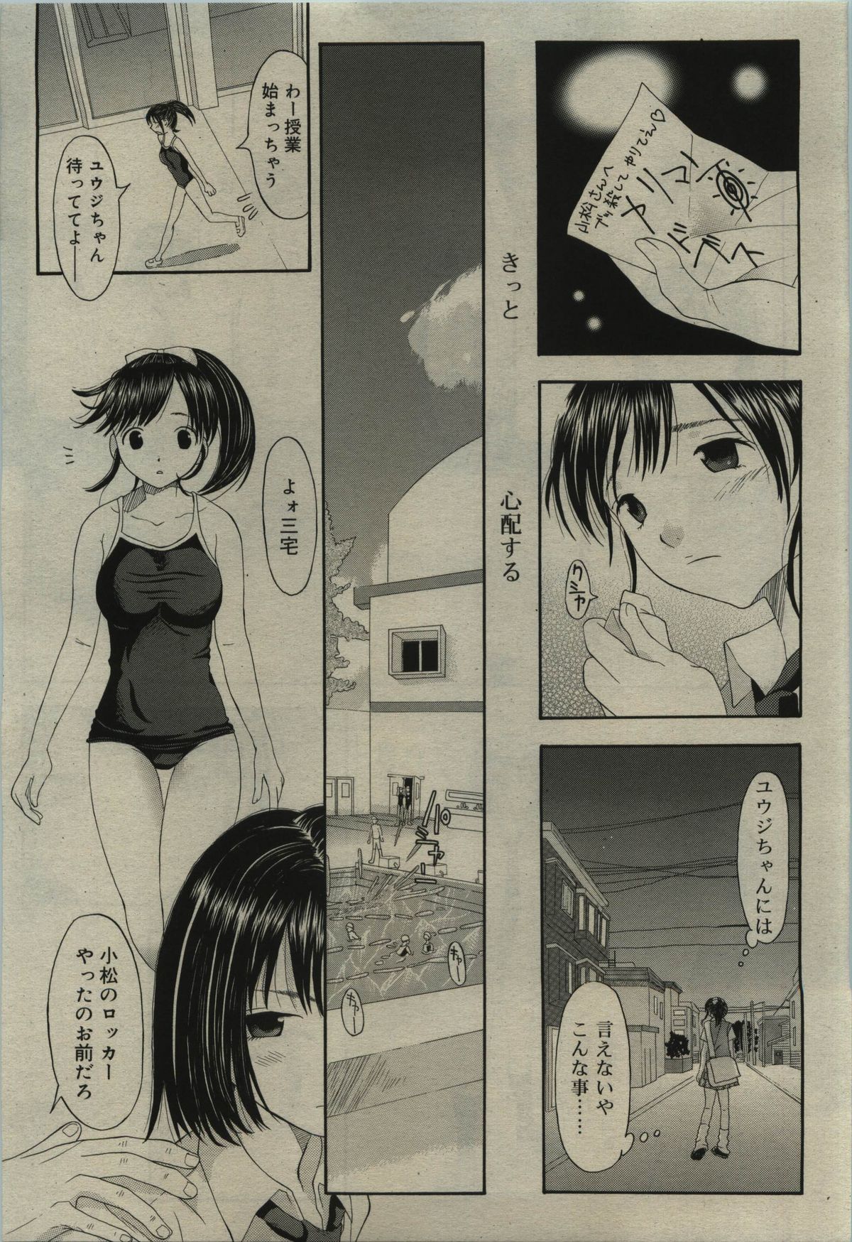 COMIC RiN 2010年01月号 (vol.61)