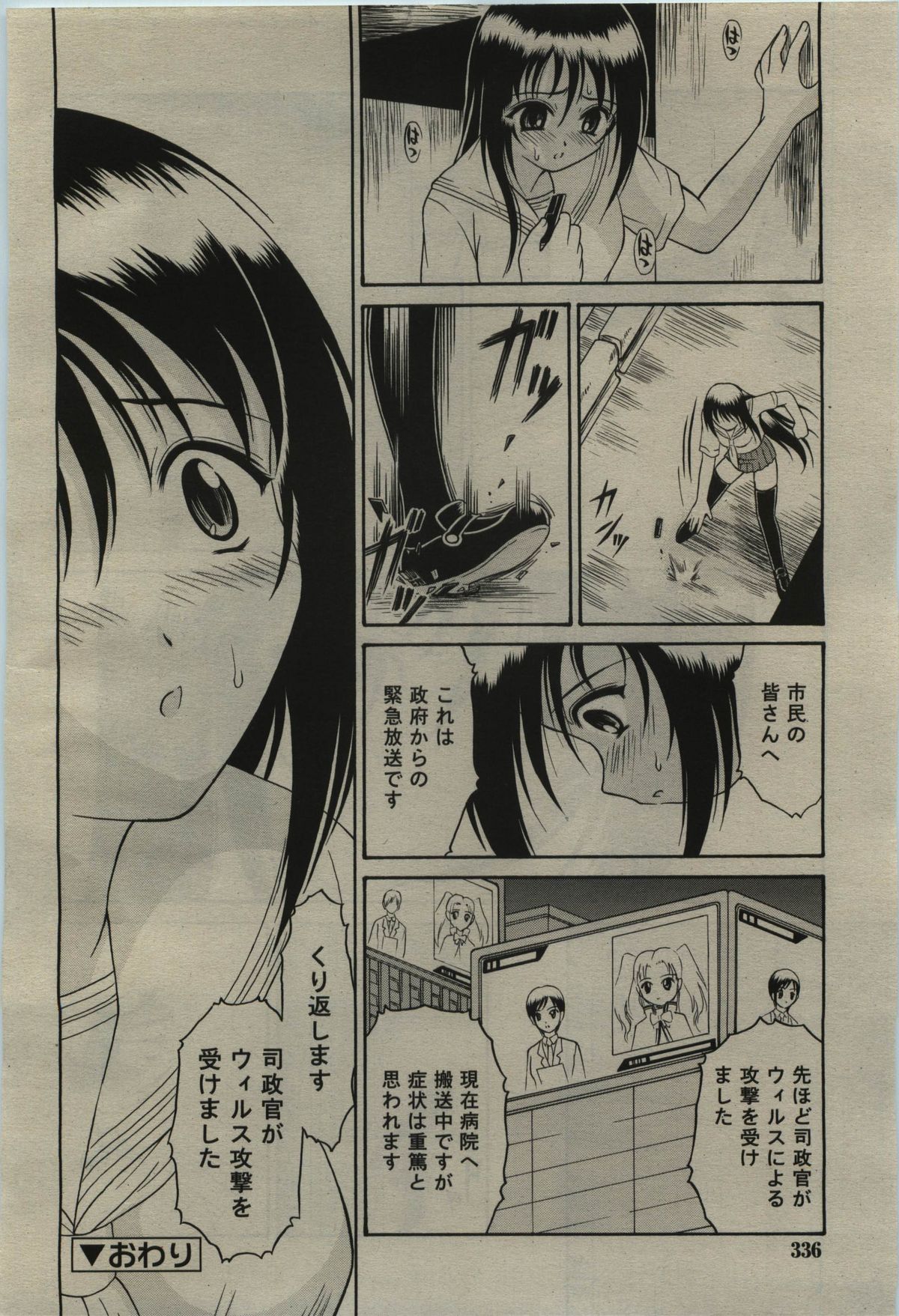 COMIC RiN 2010年01月号 (vol.61)