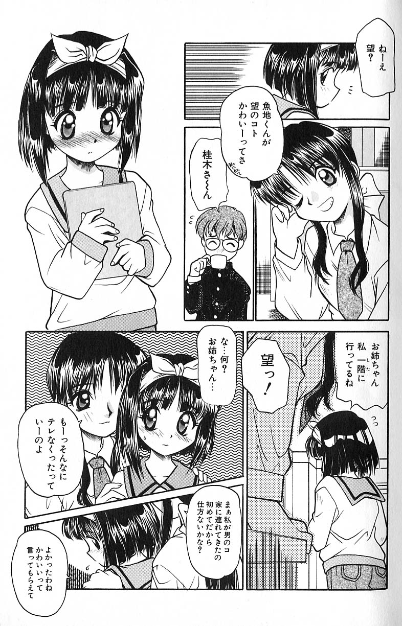 [大福けーじ] スモール・パッケージ