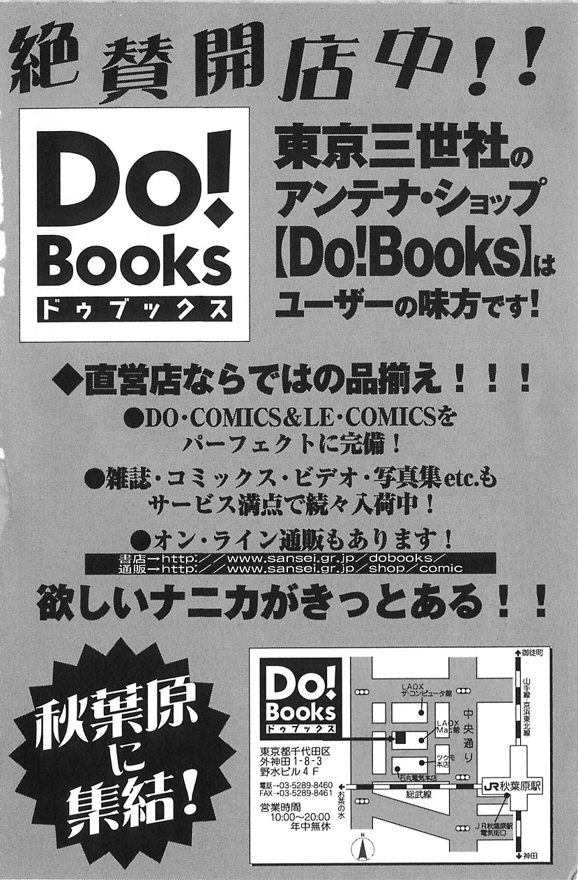 [市川和彦] 繁みの誘惑