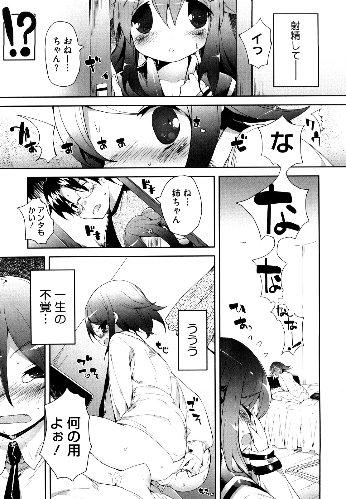 [睦茸] あまみドコロ