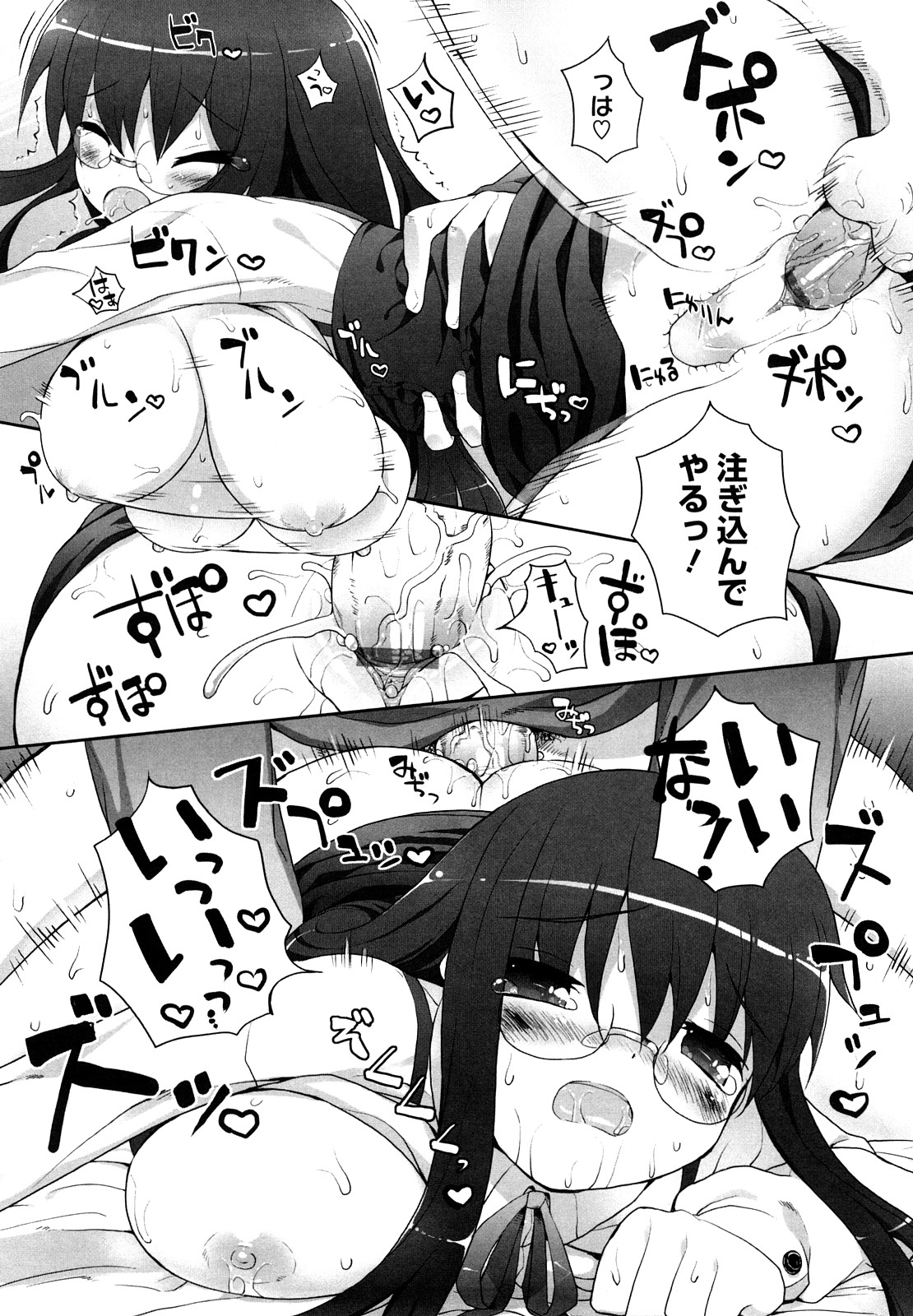 [睦茸] あまみドコロ