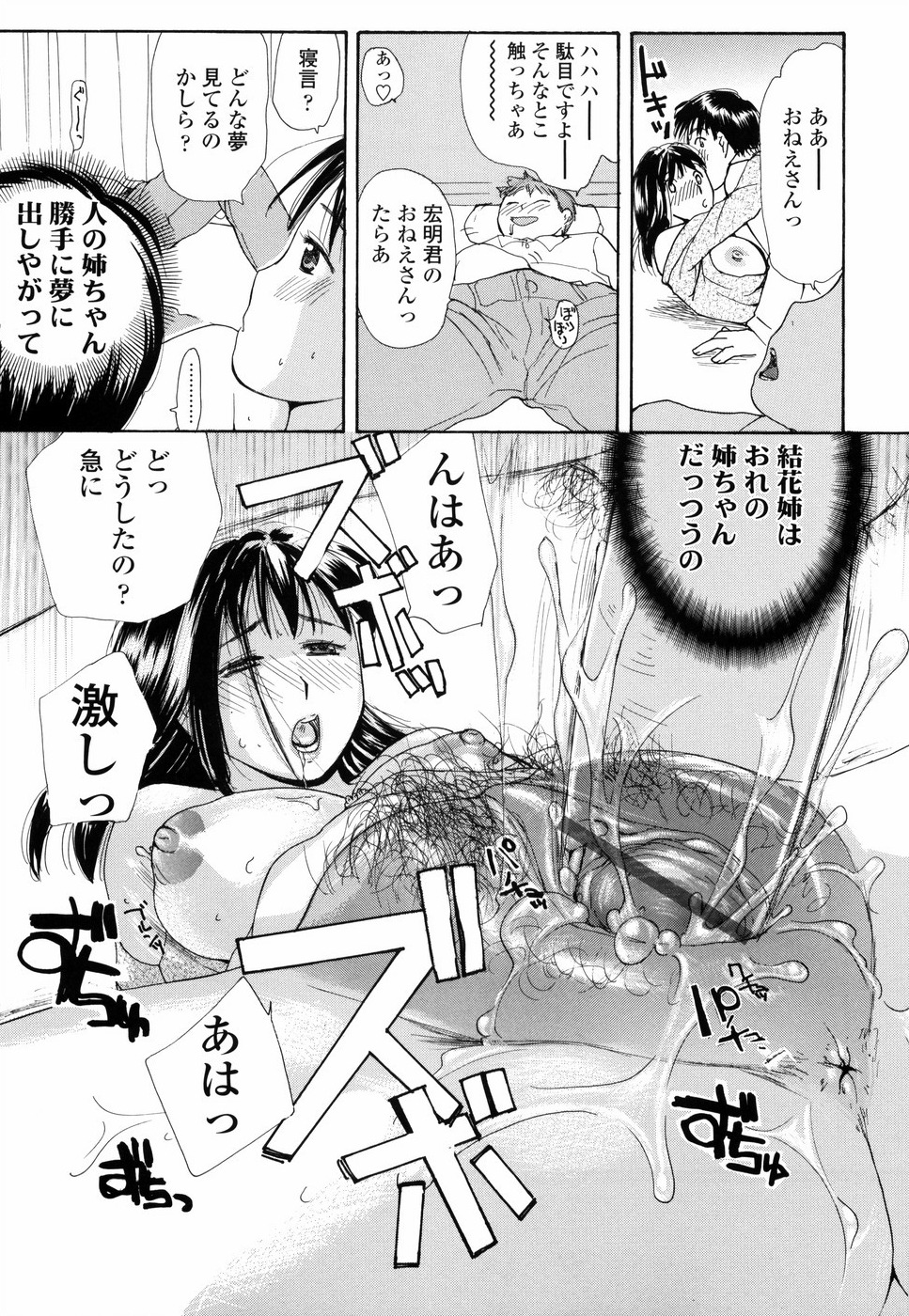 [めいか] もう射精さないで