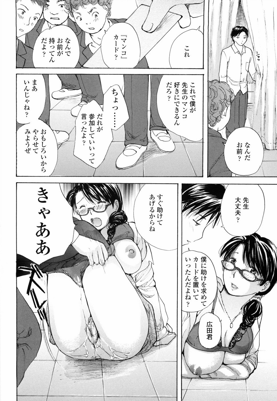 [めいか] もう射精さないで