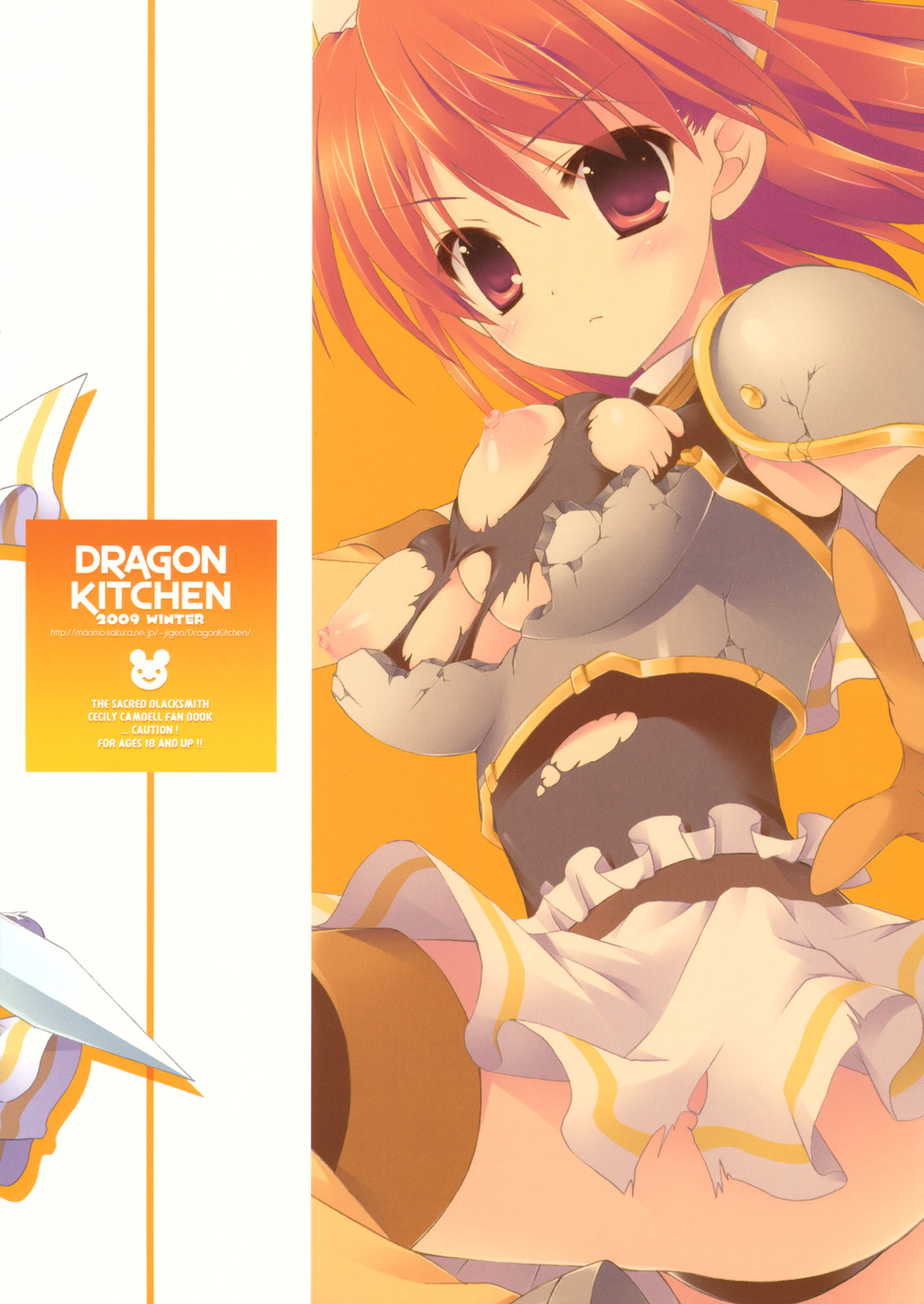 (C77) [Dragon Kitchen (かにばさみ, さそりがため)] おっぱいアーマー職人の朝は早い (聖剣の刀鍛冶)