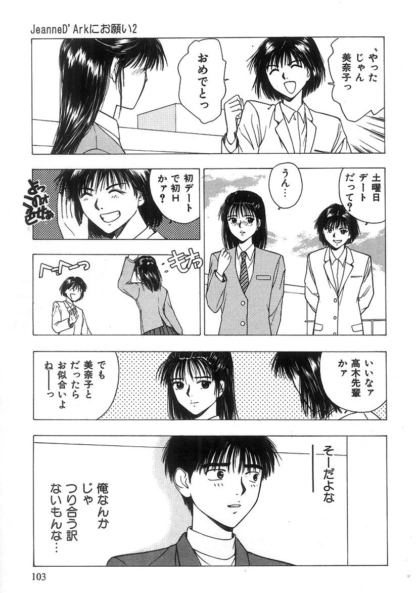 [西高坂耕平] キミと放課後