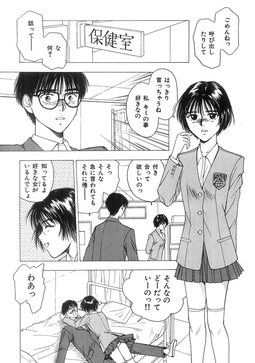 [西高坂耕平] キミと放課後