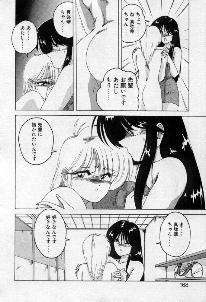 [完顔阿骨打] 嘆きの健康優良児２