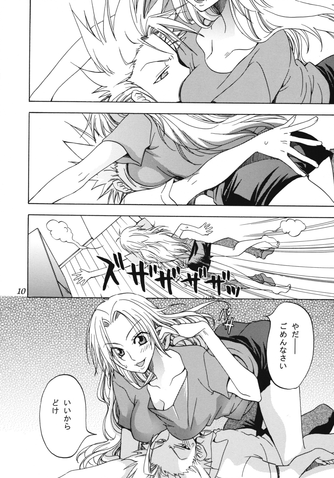 (C76) [くりおね社 (YU-RI)] 乱菊総集編 (ブリーチ)