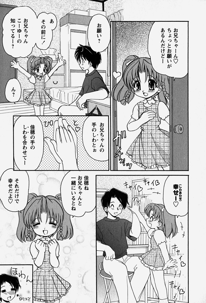 [山咲梅太郎] お兄ちゃんと一緒