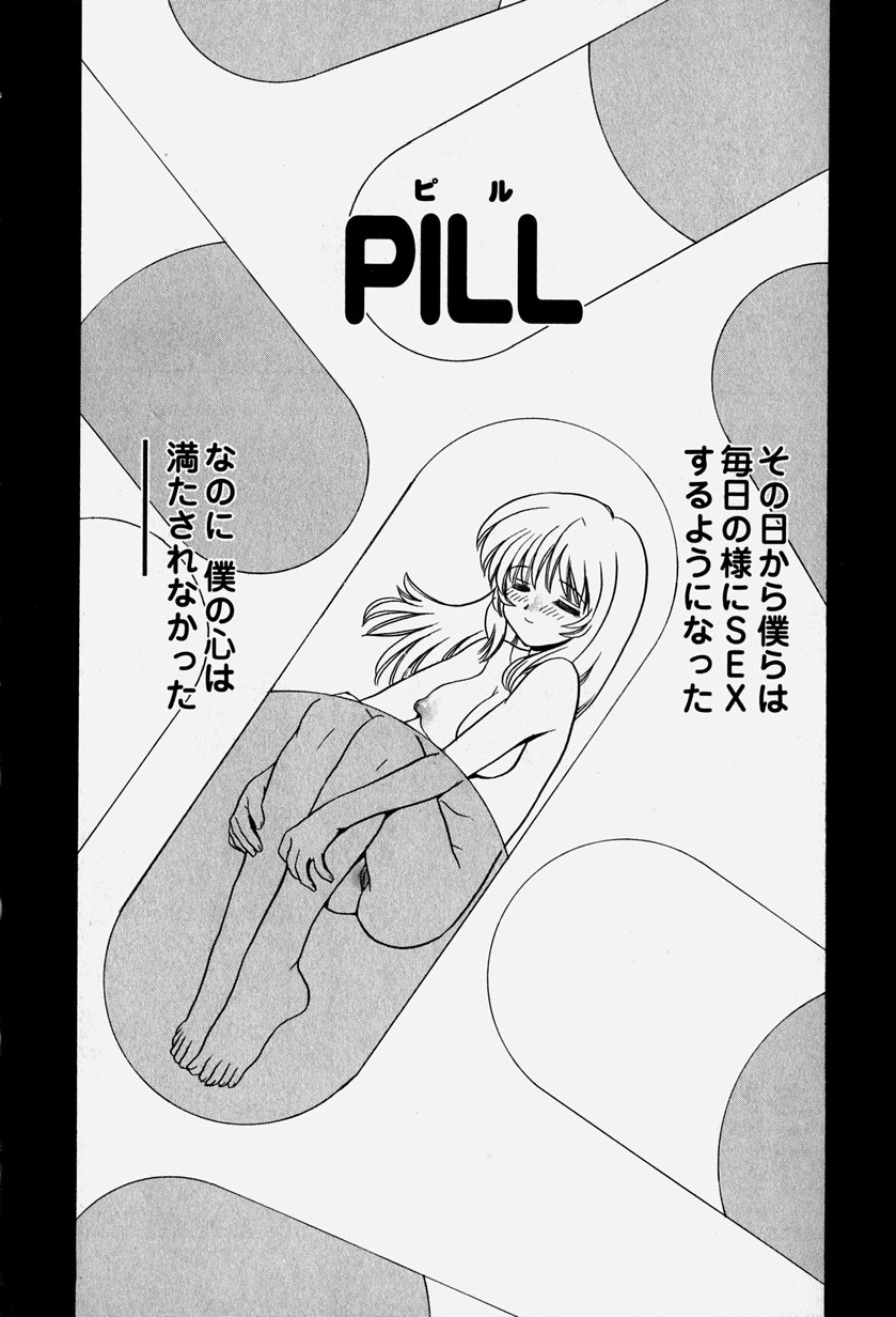[山咲梅太郎] お兄ちゃんと一緒