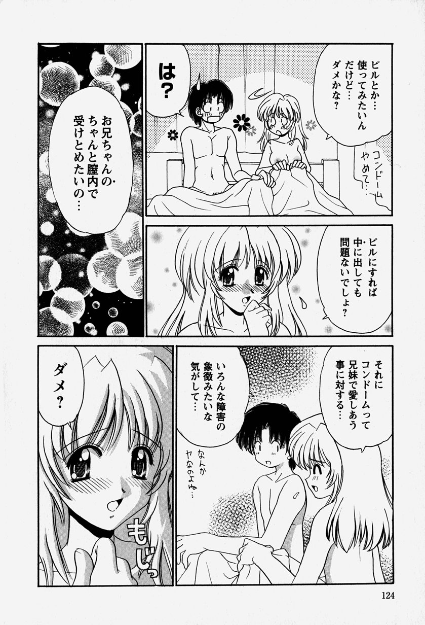 [山咲梅太郎] お兄ちゃんと一緒