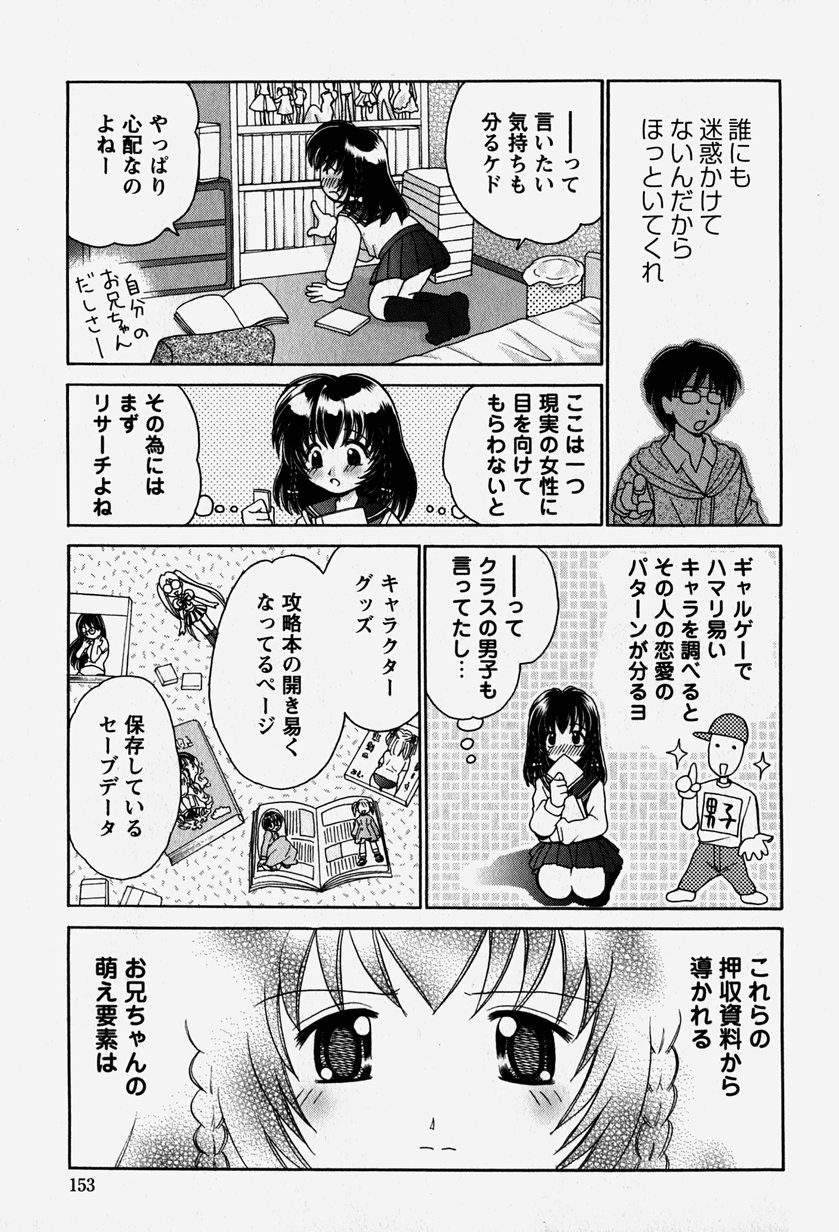 [山咲梅太郎] お兄ちゃんと一緒