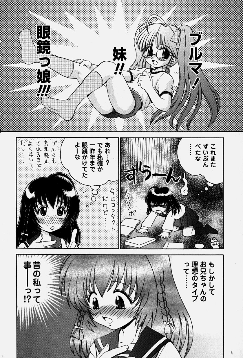 [山咲梅太郎] お兄ちゃんと一緒