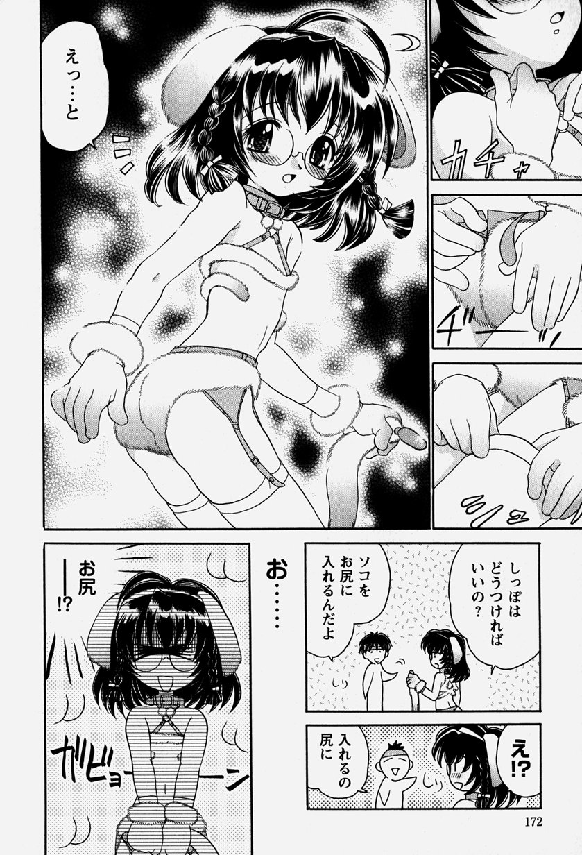 [山咲梅太郎] お兄ちゃんと一緒
