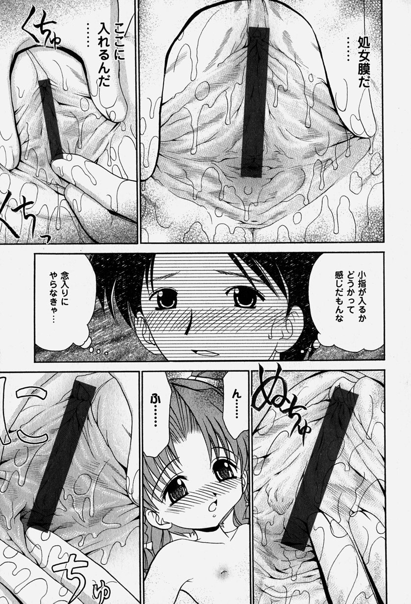 [山咲梅太郎] お兄ちゃんと一緒