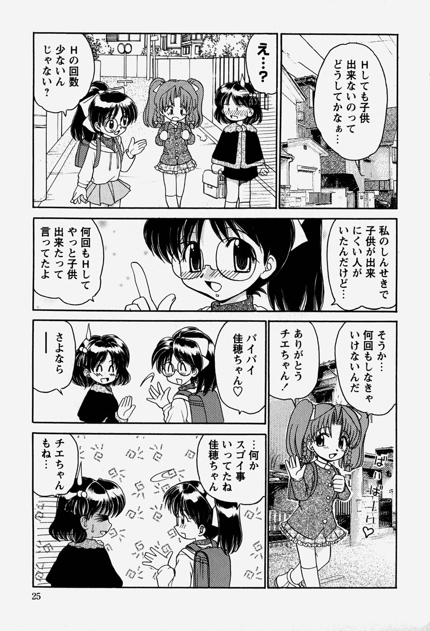 [山咲梅太郎] お兄ちゃんと一緒