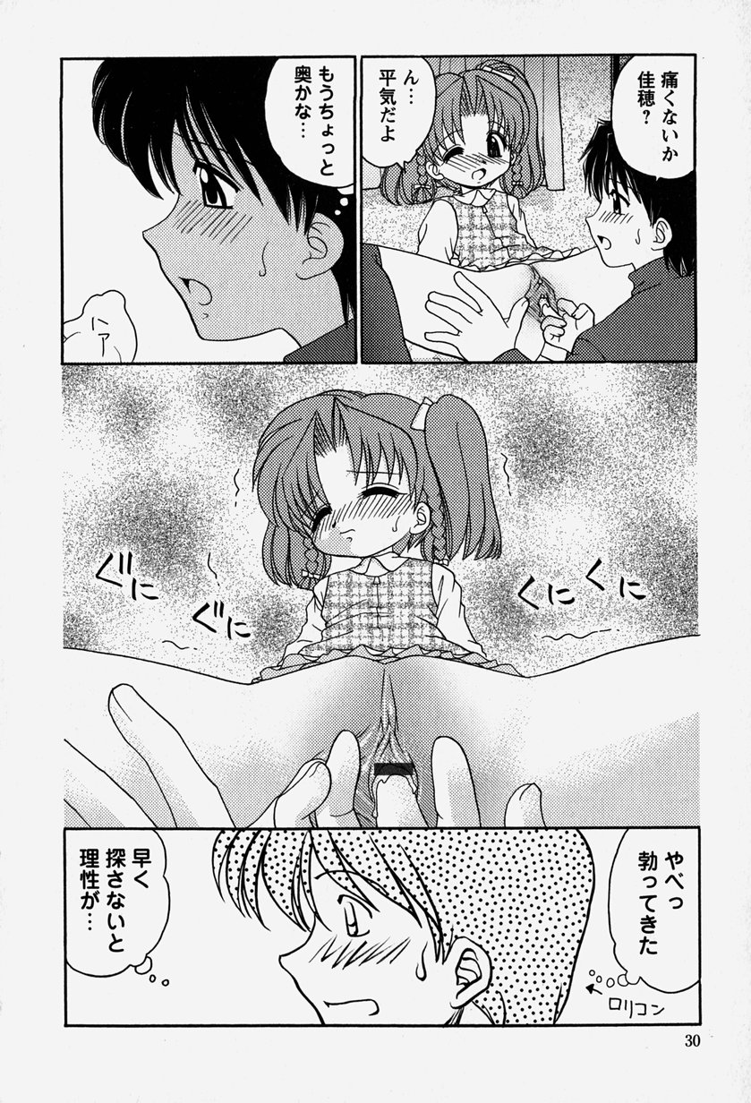 [山咲梅太郎] お兄ちゃんと一緒