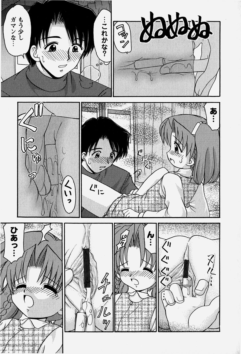 [山咲梅太郎] お兄ちゃんと一緒