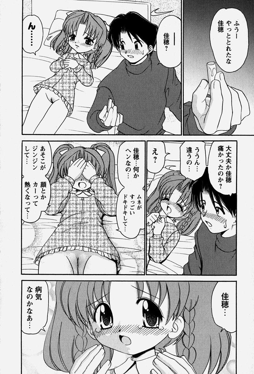 [山咲梅太郎] お兄ちゃんと一緒