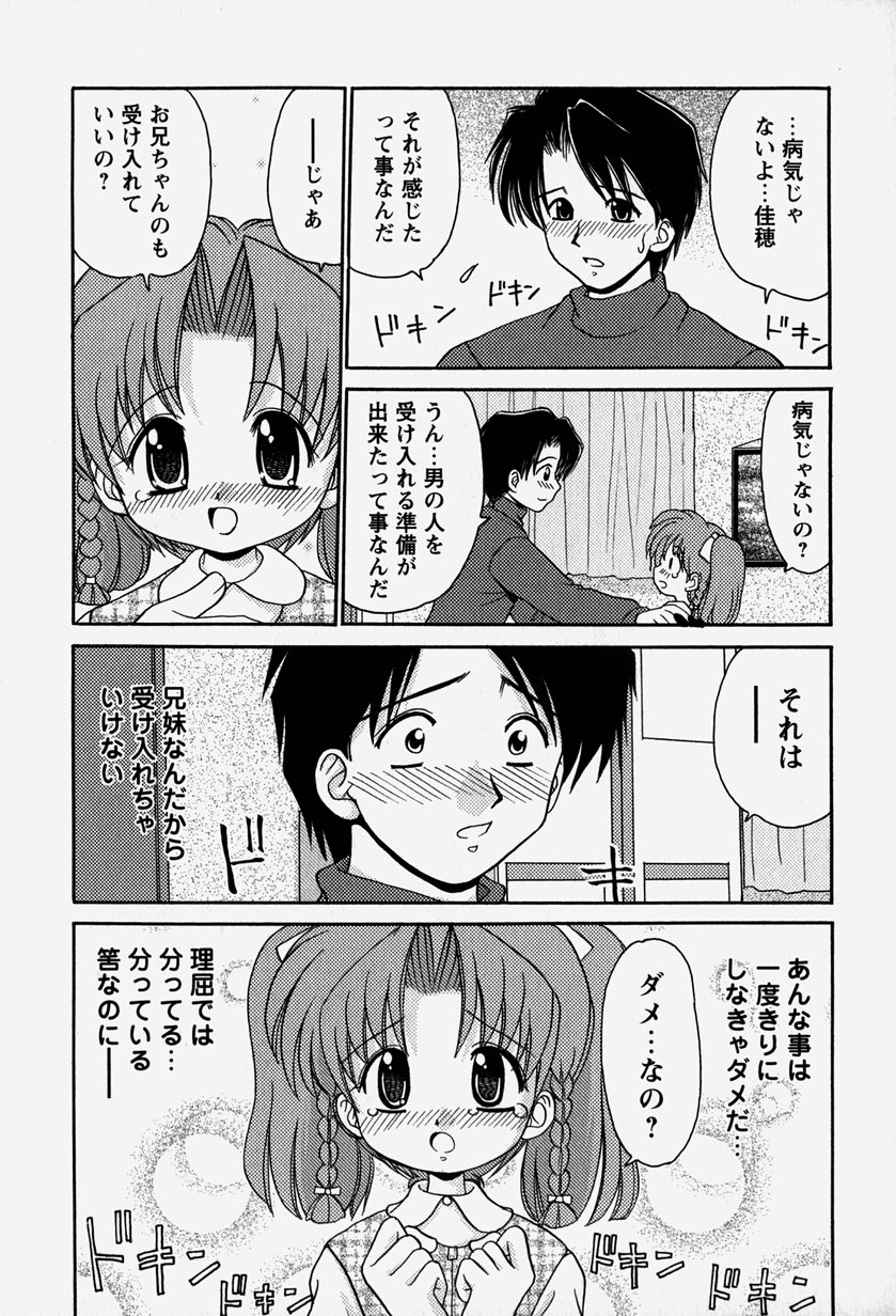 [山咲梅太郎] お兄ちゃんと一緒