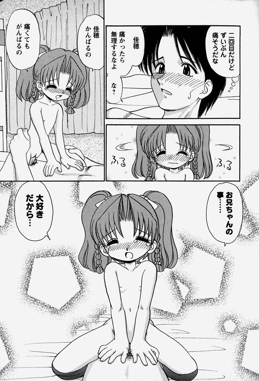 [山咲梅太郎] お兄ちゃんと一緒