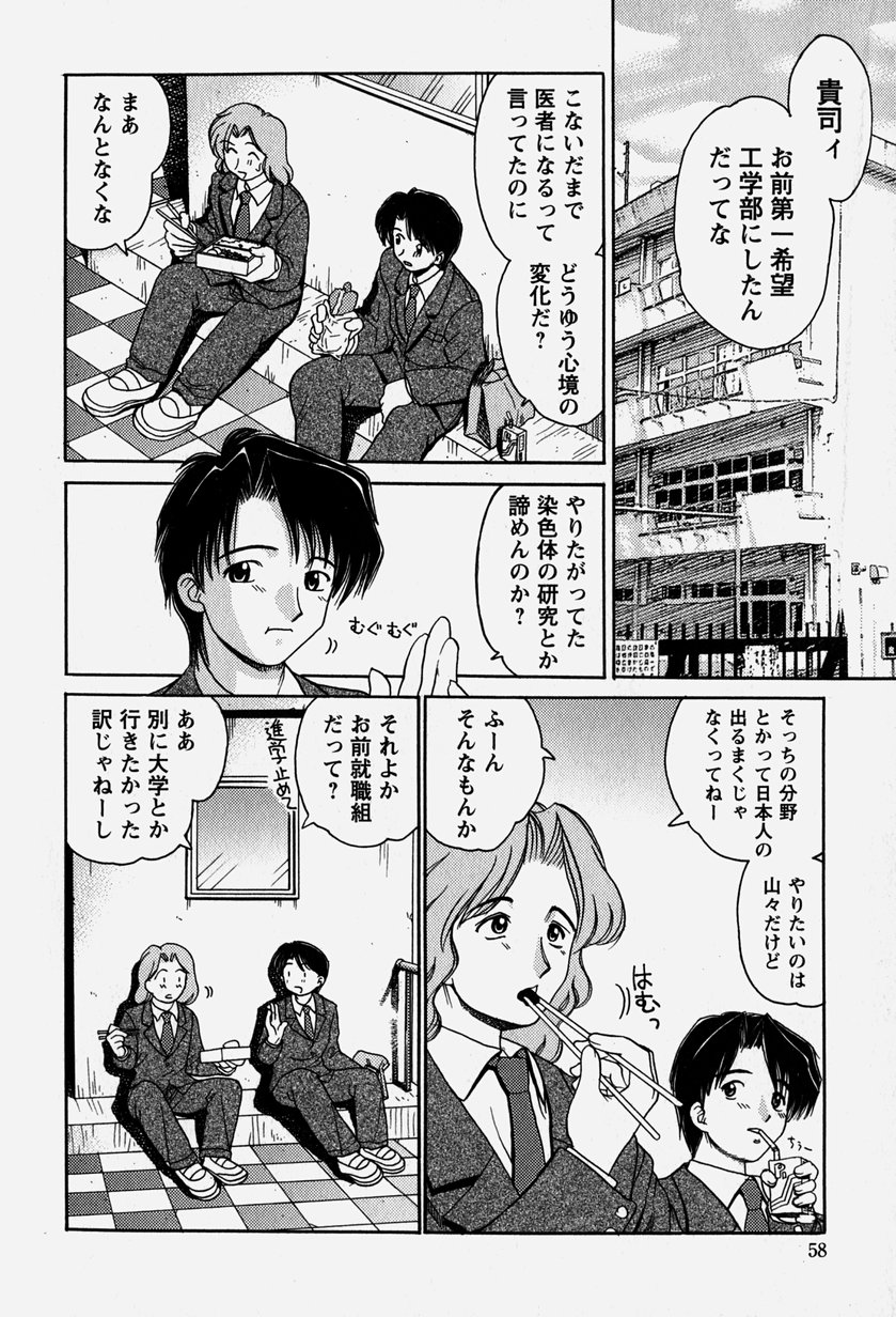 [山咲梅太郎] お兄ちゃんと一緒