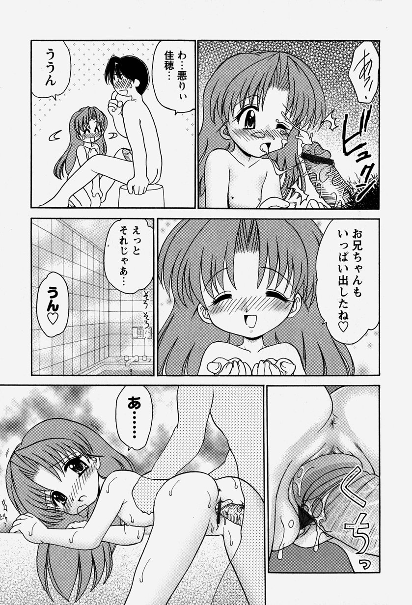 [山咲梅太郎] お兄ちゃんと一緒