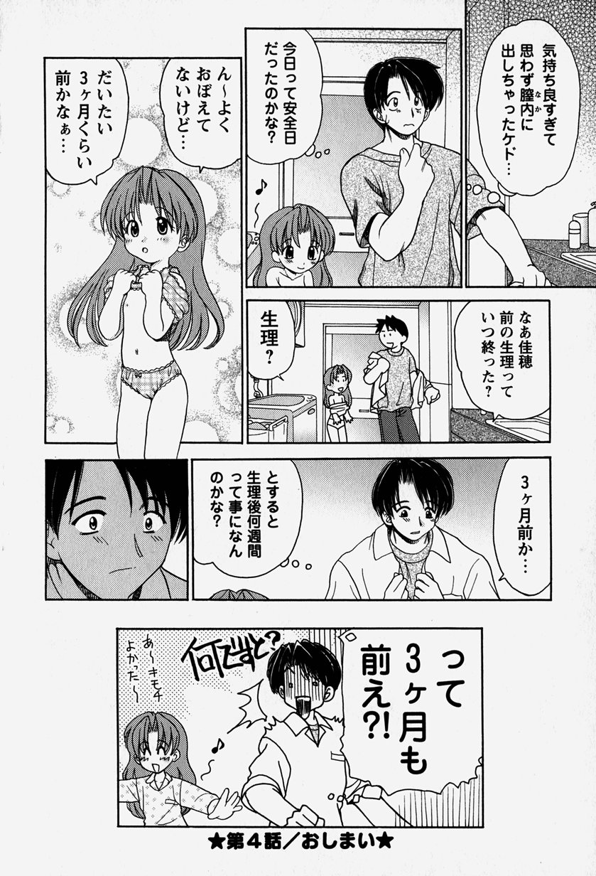 [山咲梅太郎] お兄ちゃんと一緒