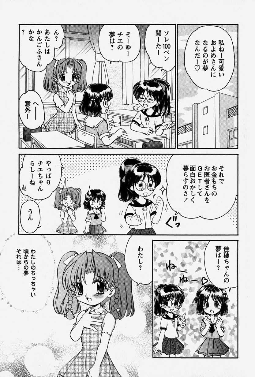 [山咲梅太郎] お兄ちゃんと一緒