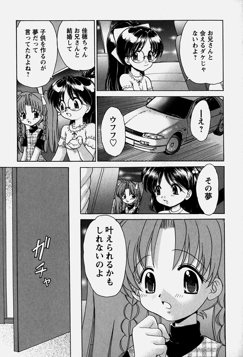 [山咲梅太郎] お兄ちゃんと一緒